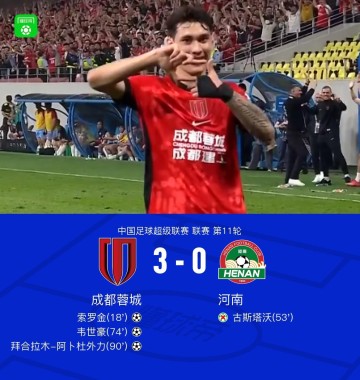 完美世界竞技平台官网-成都3-0河南，索罗金破门，韦世豪建功，古斯塔沃失点